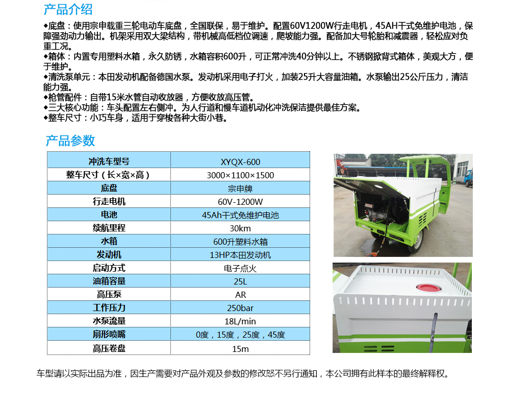 常德湘沅實業(yè)有限公司,常德垂直垃圾壓縮站,地埋式垃圾壓縮站,電動人力斗車,電動三輪高壓清運(yùn)車,電動助力拉車