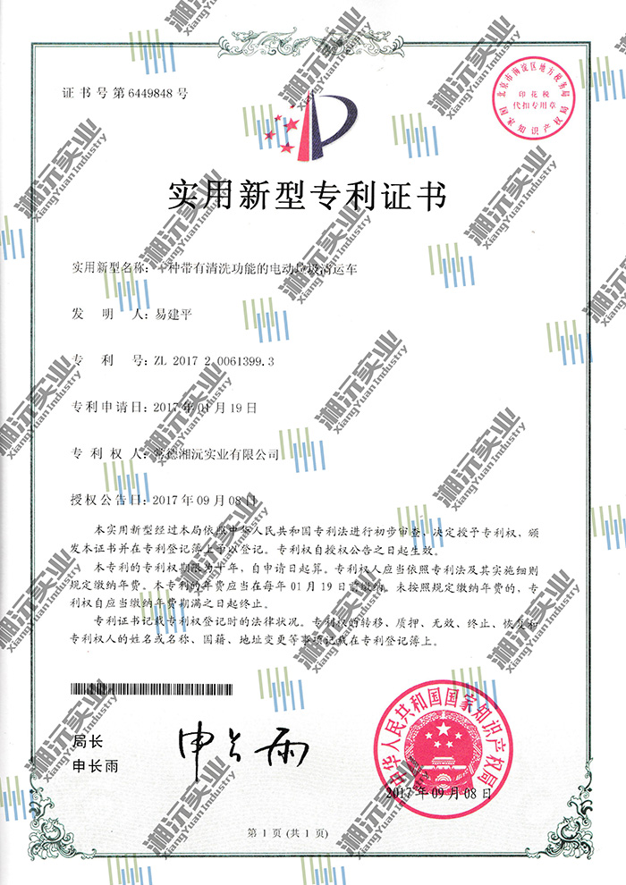 常德湘沅實(shí)業(yè)有限公司,常德垂直垃圾壓縮站,地埋式垃圾壓縮站,電動人力斗車,電動三輪高壓清運(yùn)車,電動助力拉車