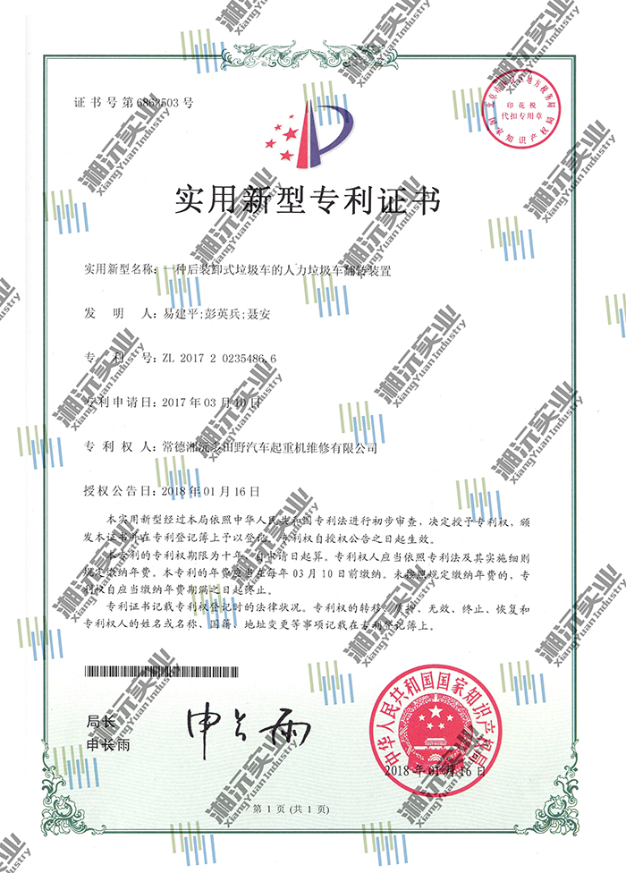 常德湘沅實(shí)業(yè)有限公司,常德垂直垃圾壓縮站,地埋式垃圾壓縮站,電動人力斗車,電動三輪高壓清運(yùn)車,電動助力拉車